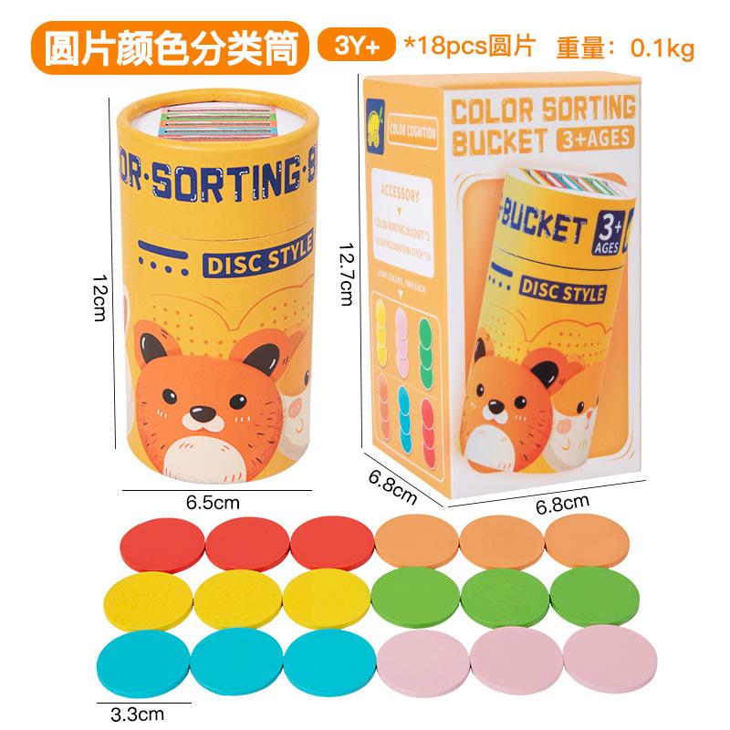 Color Classification Cup Kindergarten Table Games Baby Cognitive Puzzle Wooden Toy Puzzle