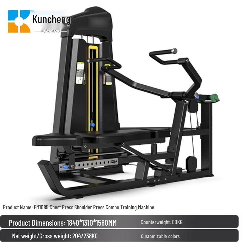 Kuncheng 2-in-1 Chest Press & Shoulder Raise Machine
