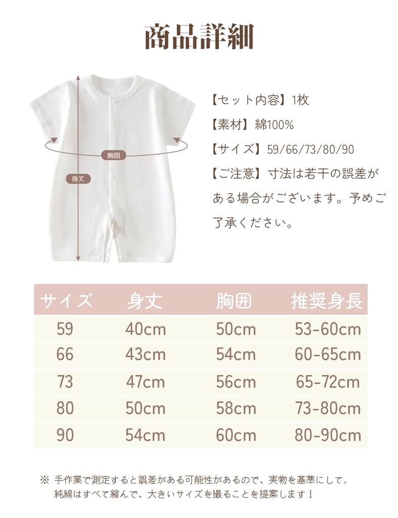 HAYAHARU Baby Short Newborn Summer Outing Baby Gift Clothes, Sleeve, Clothes, Clothes, Girls, Boys, Rompers, Coveralls, Open-Front, Bodysuit,