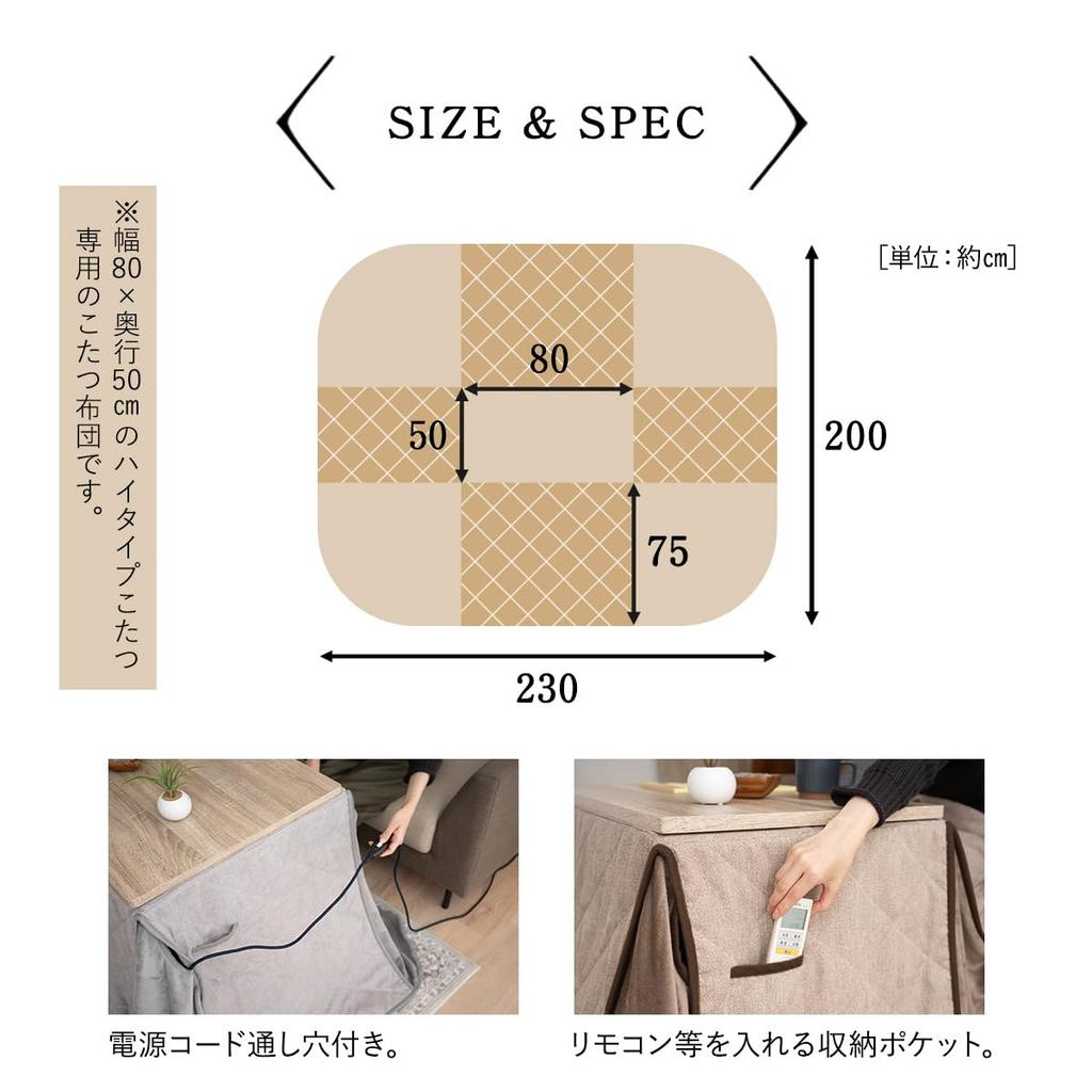 EMOOR High-Type Kotatsu Comforter, Jacquard Cation, for 80cm Wide Tables, Light Gray