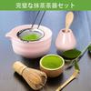 Matcha Tea Ceremony Set, 6-Piece Set Including Tea Bowl, Chawan, and Chashaku (Traditional Tea Utensils), Ideal for Beginners (Pink)
