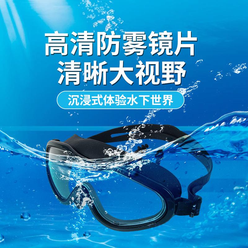 High-definition waterproof and anti-fog swimming goggles, flat large-frame swimming glasses, high-definition adult model with earplugs and eye