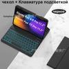 Xiaomi Pad 7 Pro Case with 7-Color Backlit Bluetooth Keyboard, TPU Protective Cover & Pen Slot