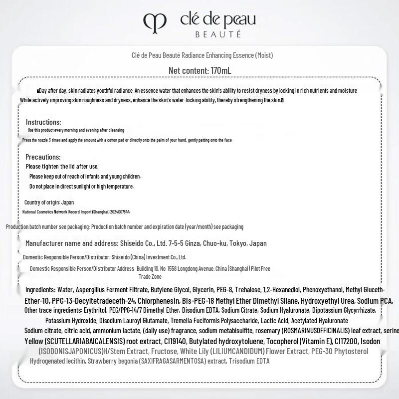 CPB Radiant Essence Water