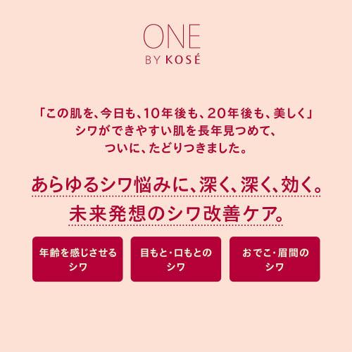 One by kose the linkless s wrinkle improving serum regular 20g wrinkles, stains, freckles, whitening, niacinamide