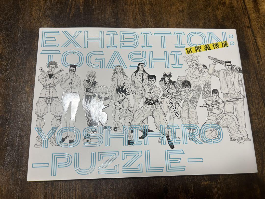 

[Б/У] ВЫСТАВКА: ГОГАШИ ЁСИХИРО ПАЗЛ