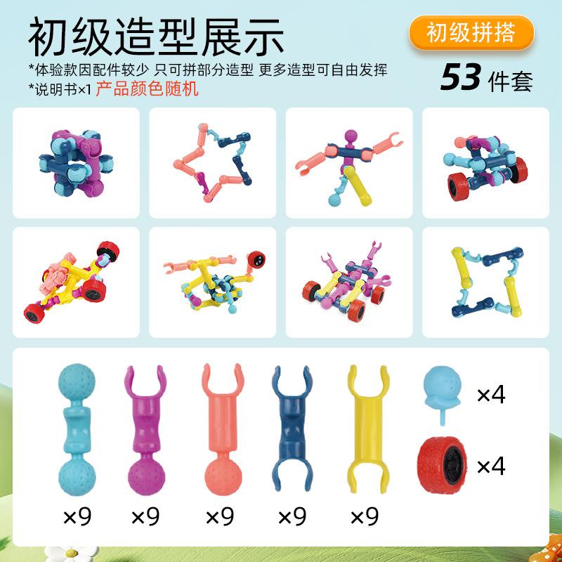 

Детские крупные строительные блоки, скелетные суставы, палочки, развивающие игрушки, собранные своими руками, интеллектуальное развитие, взаимодействие родителей и детей жёлтый