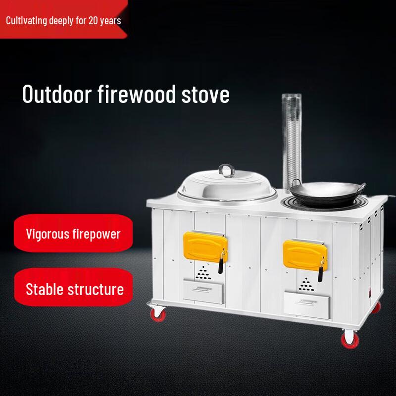 Beifu Stainless Steel Dual Pot Mobile Wood Stove