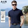 [Including Mulberry Silk&Bead Ground] Smooth Flat Machine Collar Jacquard Short Sleeve Polo Shirt Men's Summer Casual T-shirt Top