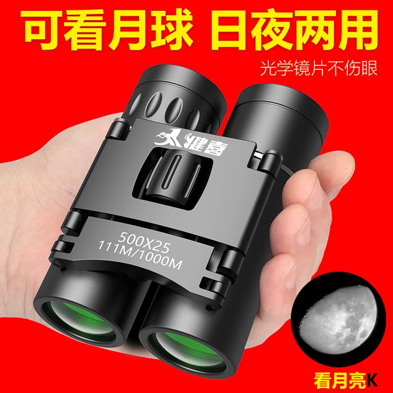 HD Binoculars High-Power Professional-Grade Portable Low-Light Night Vision Outdoor Concert Mobile Phone Photo Telescope