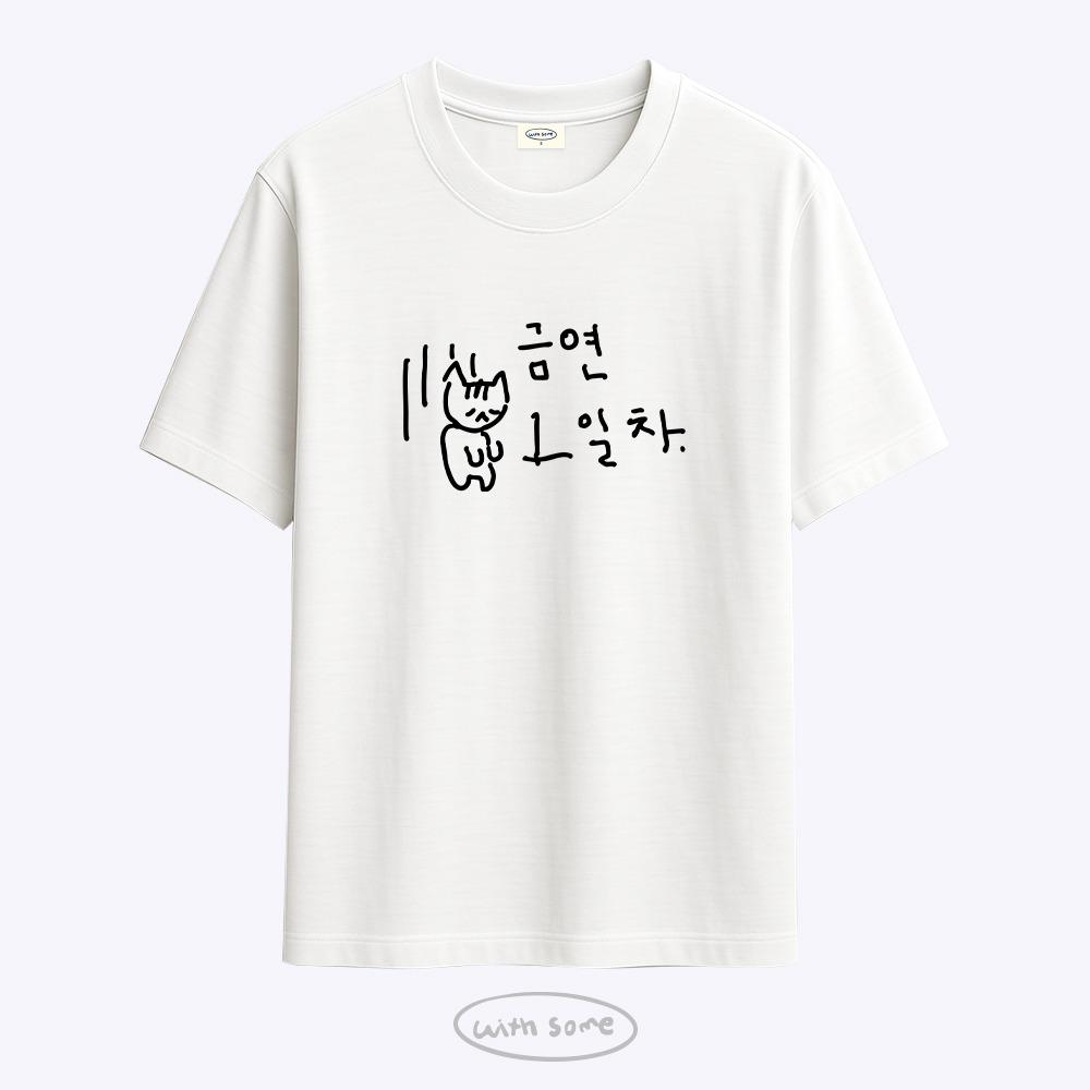 Wideusseom Mara Cat Day 1 Quitting Smoking T-Shirt