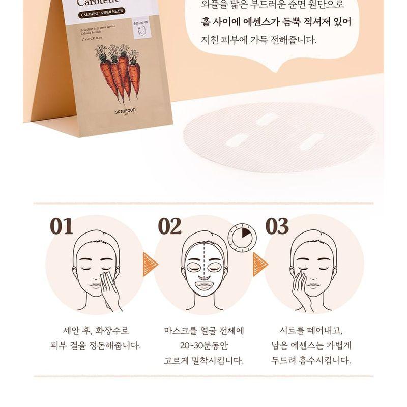 SKINFOOD - Carrot Carotene Mask Set