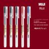 MUJI Retractable Gel Ink Pen 0.38/0.5mm