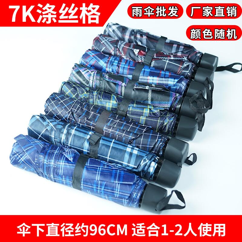 

Ручной зонт Большой складной зонт Погода и дождь Женский зонтик Солнцезащитный крем Защита от УФ-лучей Серебряный клей Солнечный зонт (90cm diameter under umbrella)