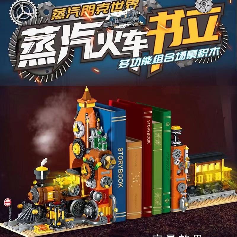 028005 Steampunk Ray Train Book Stand on the Train PlatformTrains Series Creative Bricks Desktop Decoraiton Toys For Children