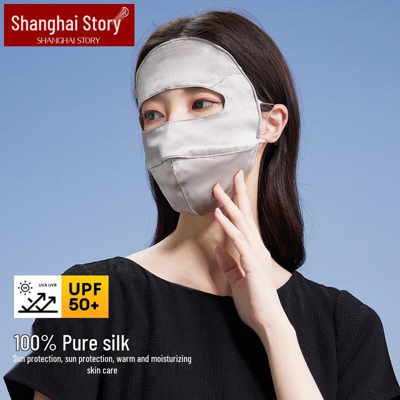 Women s 100% Mulberry Silk UV Protection Full Face Mask