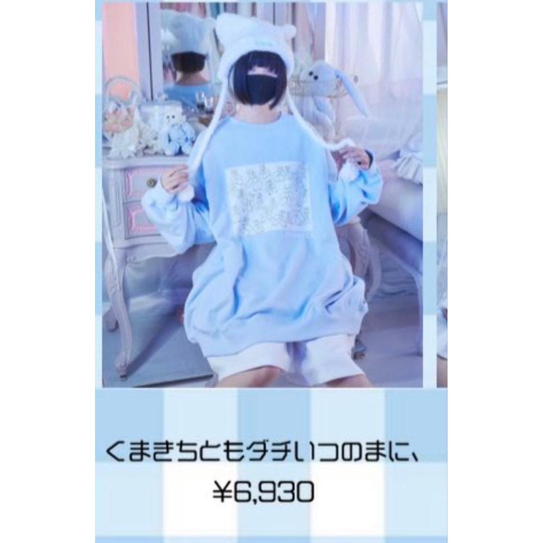 Kumakichi Whinny collaboration sweatshirt wego
