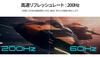 JAPANNEXT FAST IPS Panel Gaming Monitor Full HD 23.8-inch JN-IPS238G200F2, 200Hz/1ms (GTGOD/MPRT) Support, (1920x1080) Resolution, HDMI, DP, HDR,