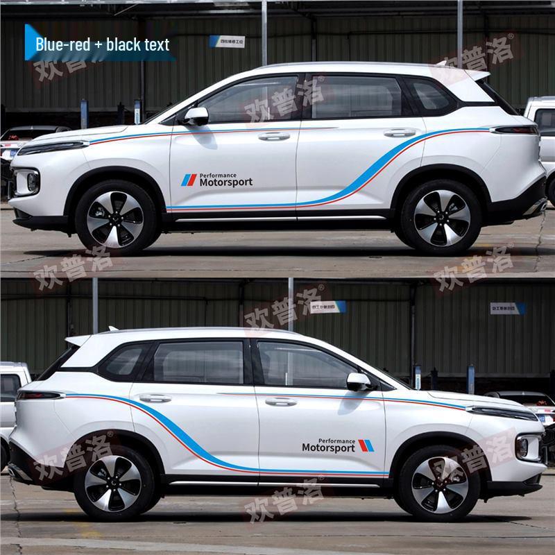 Wuling Xingyun Car Stickers: Pinstripe & Stardust Body & Door Decals