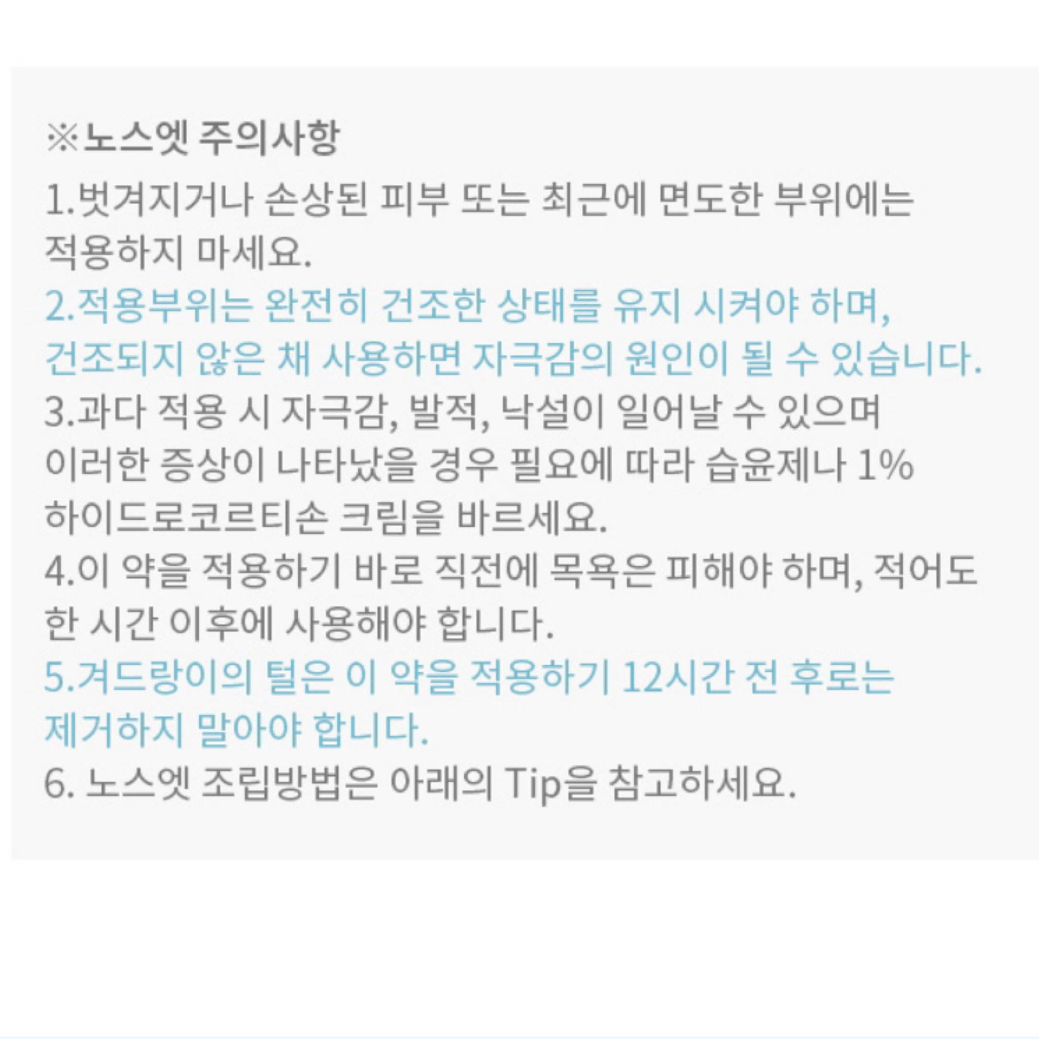 NoSweat NoStress Корейское средство от гипергидроза 30 мл/Антимикробные дезодоранты — фото 10