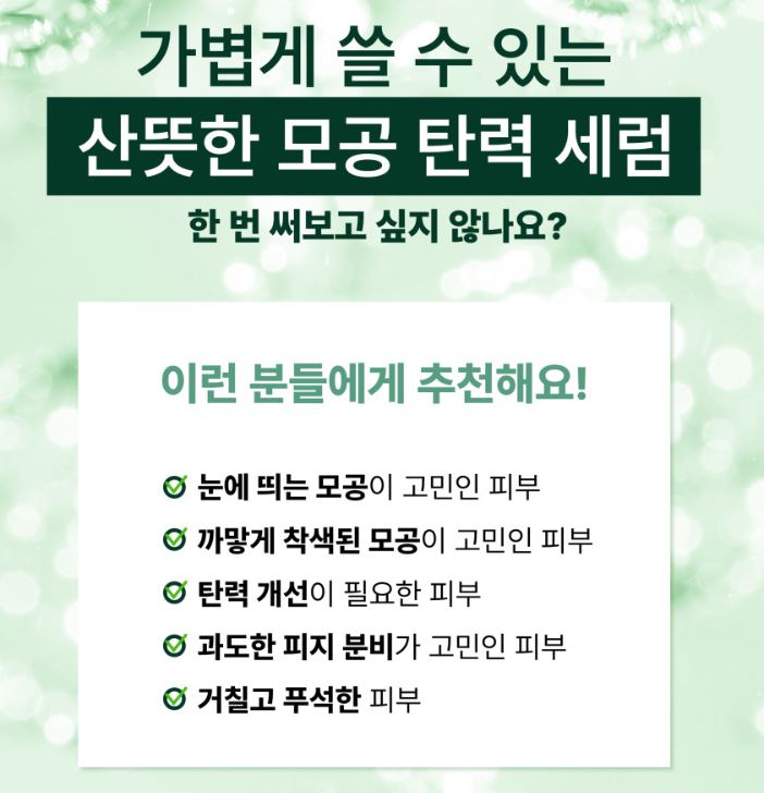 Ohhaun Grüner Tee Porenverfeinerndes Serum 50 ml — Leichtes Serum für Porenpflege & Hautbalance