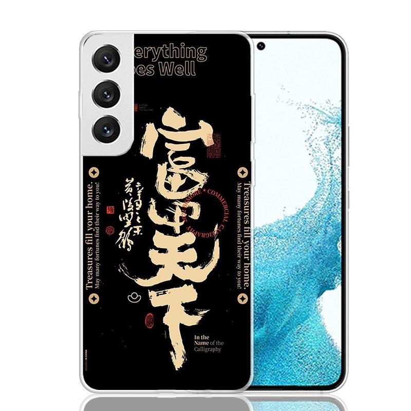 Chinese Aesthetic Text Letter Phone Case For Samsung Galaxy S26 S25 Edge S24 S23 FE S22 Ultra S21 Plus S20 + Fundas Cover Coque