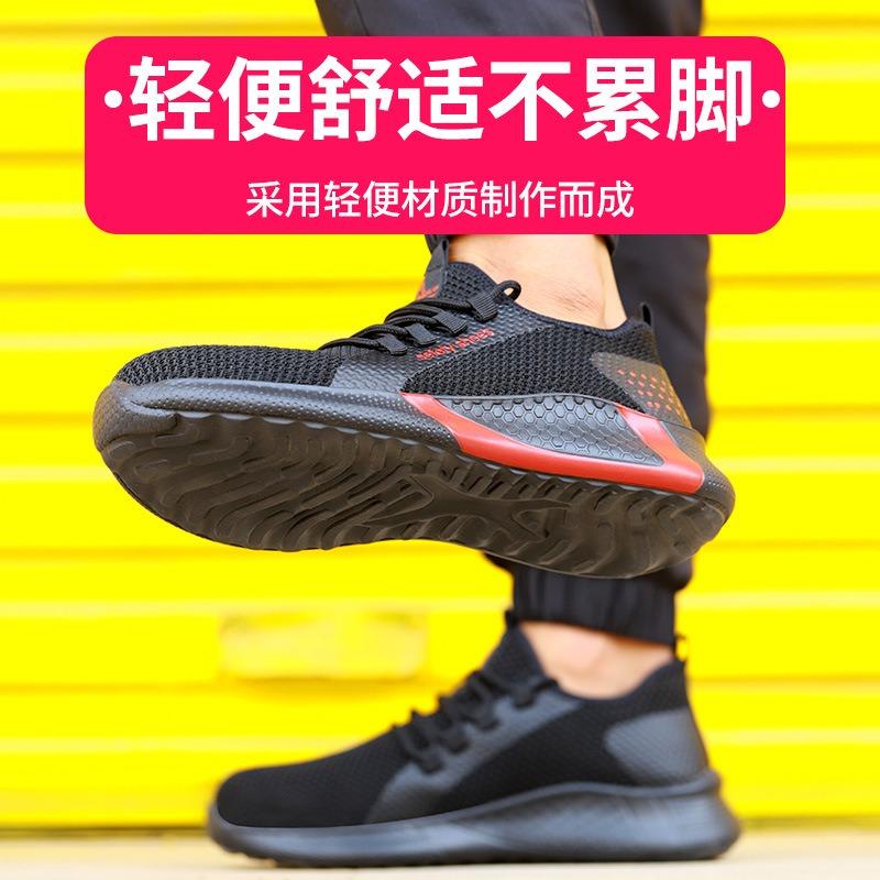 Labor insurance shoes men's summer breathable lightweight steel head anti-smashing anti-piercing deodorant soft old insurance work site safety shoes
