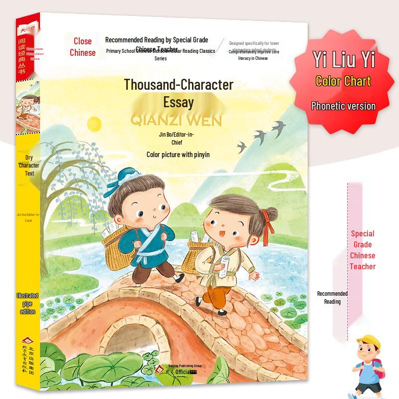 Illustrated Chinese Reading: Pinyin Riddles, Brain Teasers, and Idiom Solitaire for Primary School