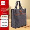 Deli Large Capacity Student Tutoring Handbag