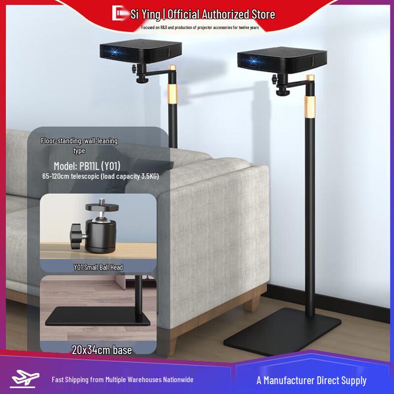 CINE PB11L Projector Wall Mount Stand