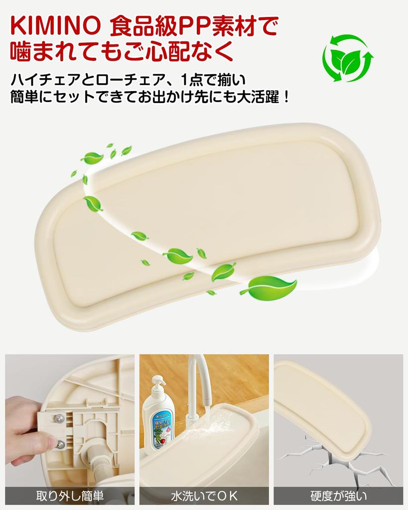 KIMINO Faltbarer Babystuhl ab 6 Monaten bis 3 Tischstuhl für Baby Dining Dining Babystuhl zum Essen und Reisen [Für Jahre] Babys, Essen, Stuhl,