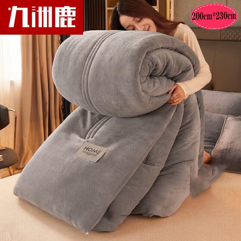 Jiuzhoulu Milk Velvet Warm Fiber Duvet