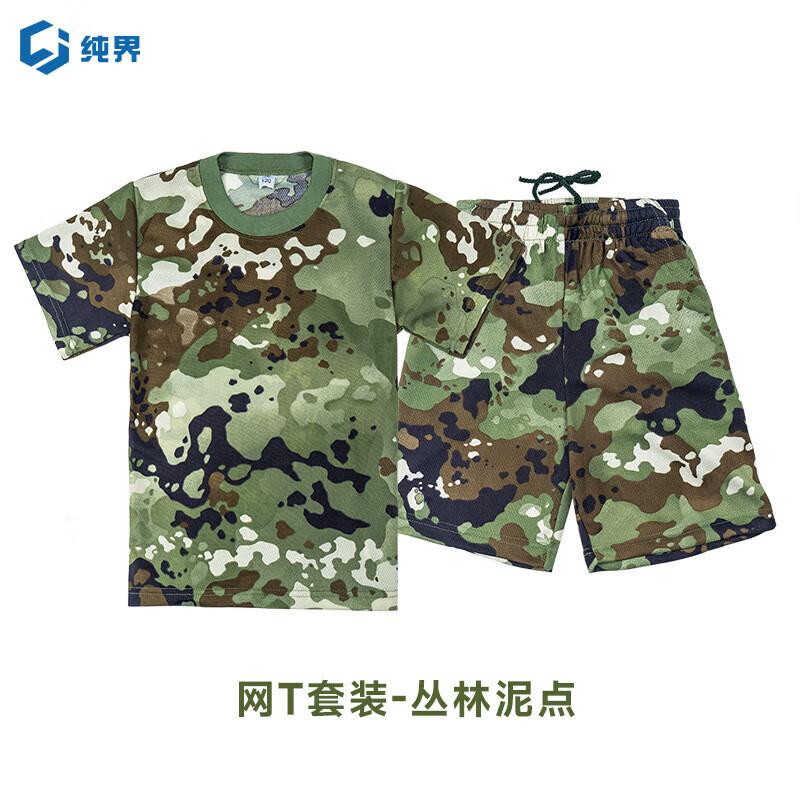 Kids  Performance Camo T-Shirt and Shorts Set XXL