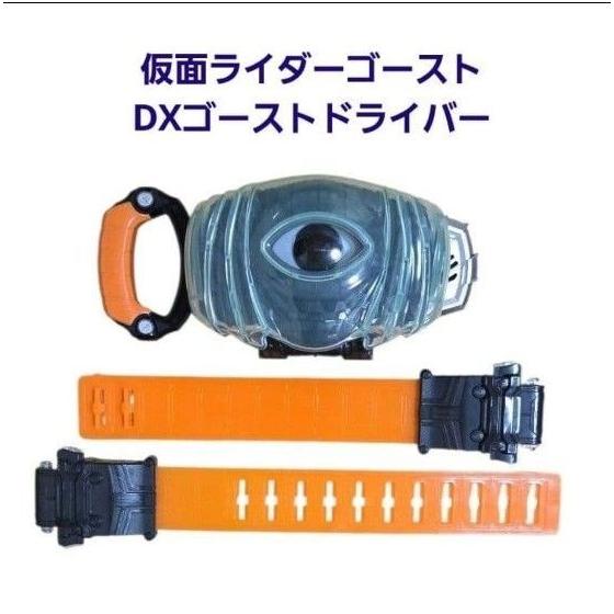 Б/у Пояс-трансформер Kamen Rider Ghost DX Ghost Driver