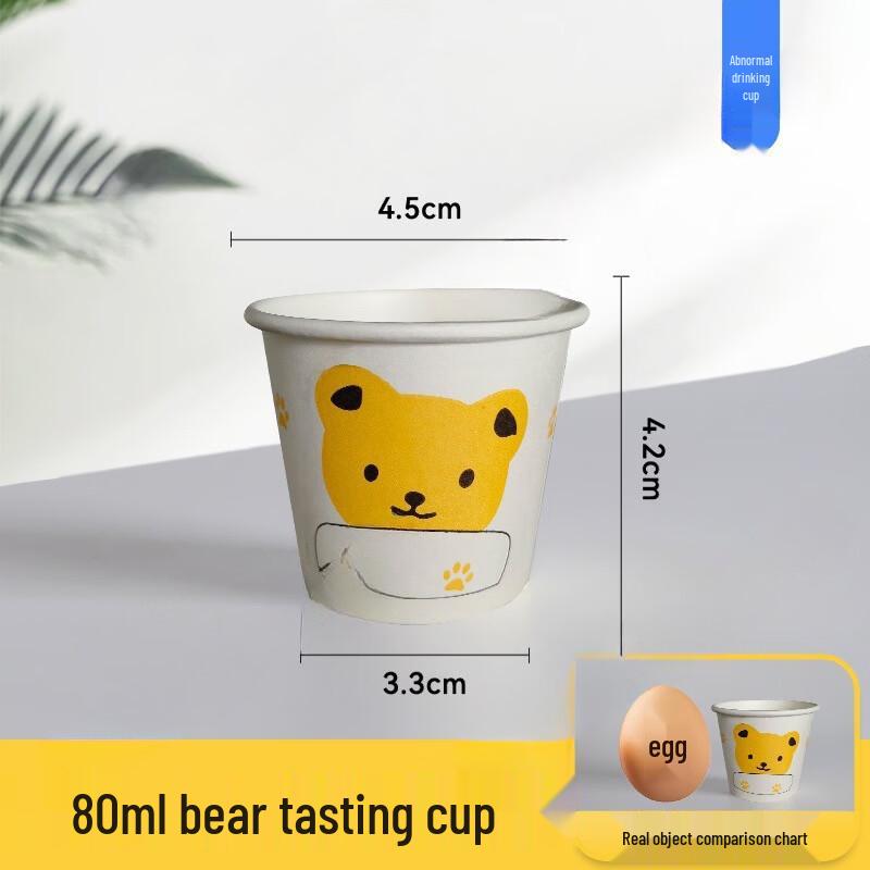 Yicang 30ML White Sampling Paper Cups (1000 Pcs)