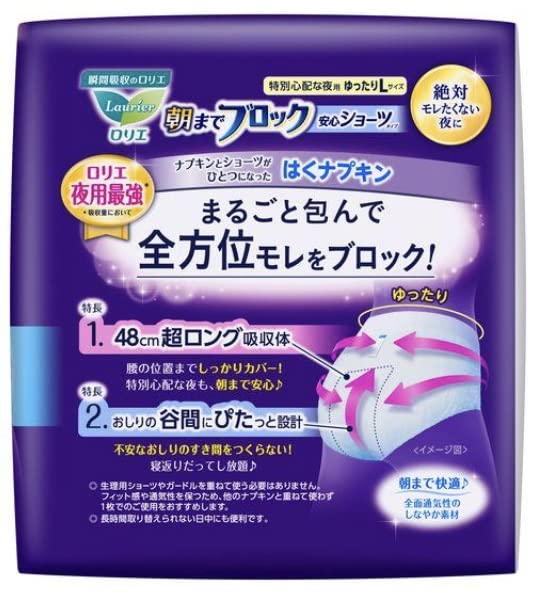 Kao Laurier Safety Loose Size 5 Panties x 2 Total 10 Bonus Bulk Purchase Morning-Blocking Panties, Fit, L, Packs, Panties, Included,