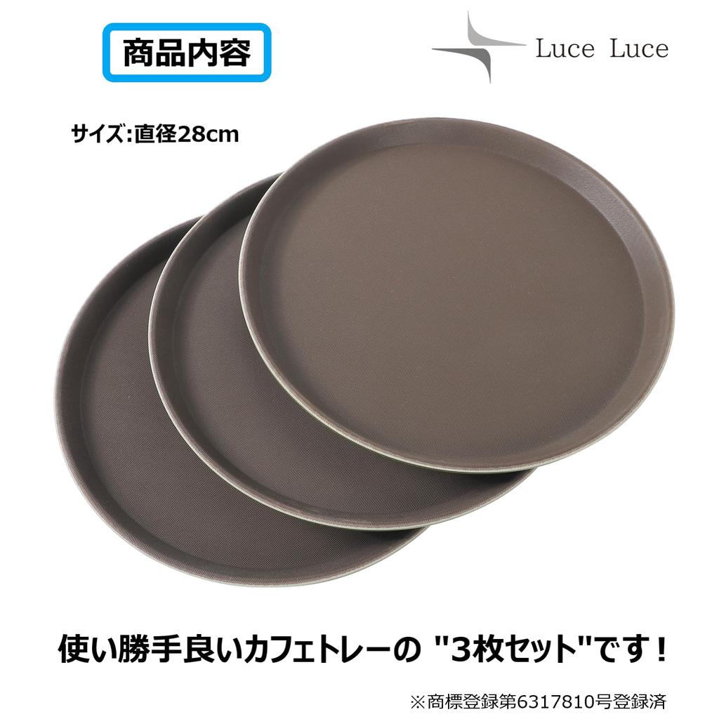 LuceLuce Trays, Serving Trays, Cafe Trays, Kitchen Trays, Stylish Round Non-Slip Trench Trays for Commercial Use (28cm Diameter, Set of 3)