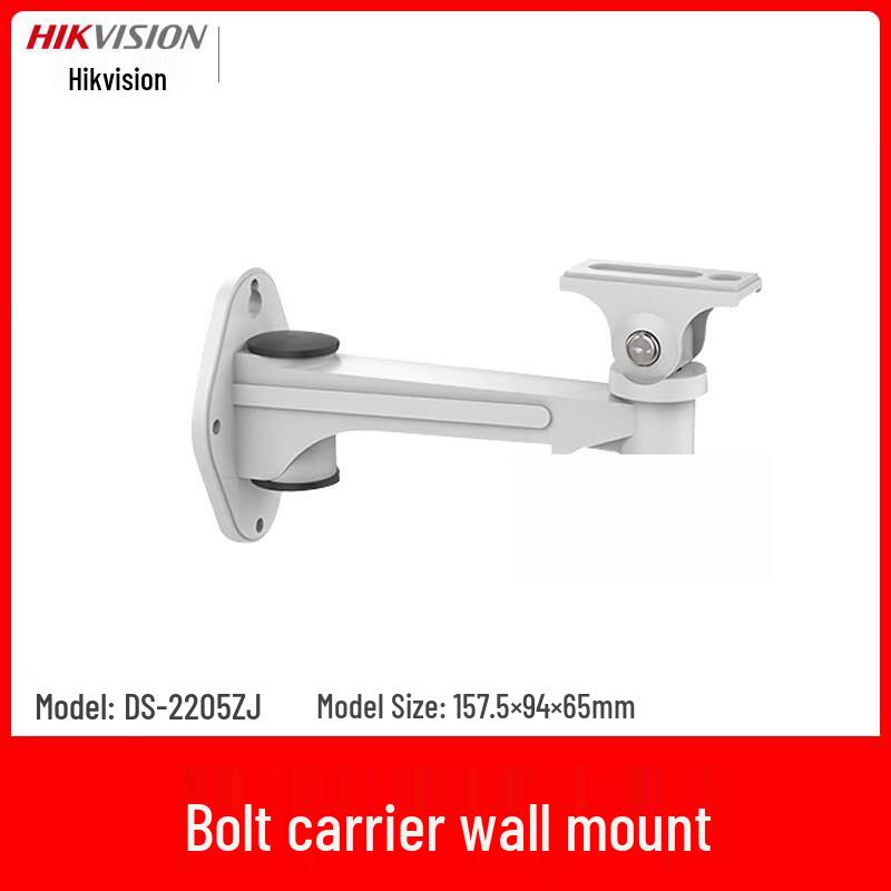 Hikvision DS-2205ZJ Wall Mount Bracket