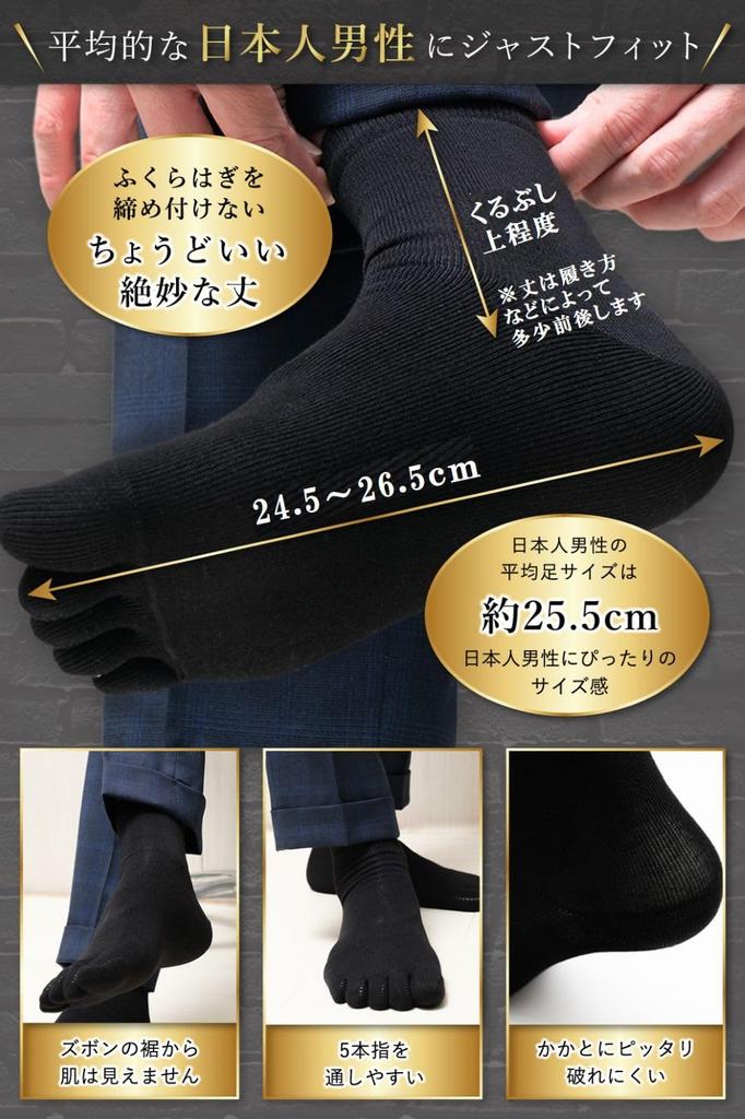 Maffole Copper Antibacterial and for Business and Commuting Men's Five-Toe Socks, Ion, Odor-Resistant, Chemical-Free, Thin, Breathable, Cotton,