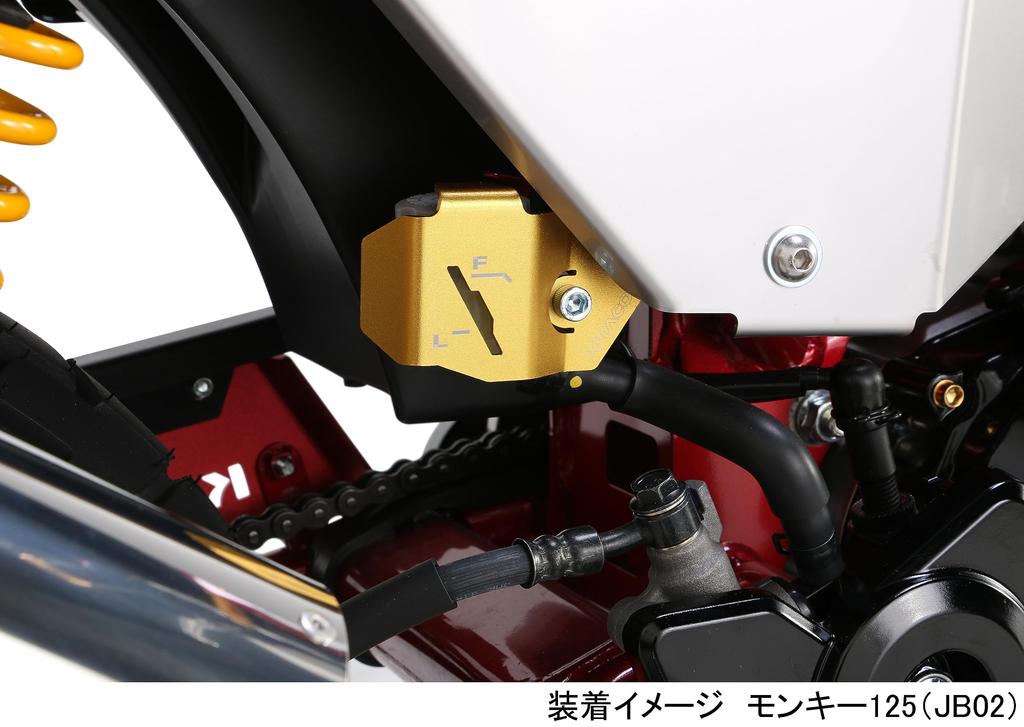 Kitaco 508-1300870 Rear Master Cup Cover (Gold) Monkey 125 (JB02/JB03) Ducks 125 (JB04)