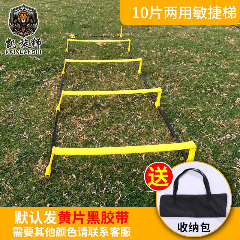 Sports Agility Ladder & Footwork Training Kit