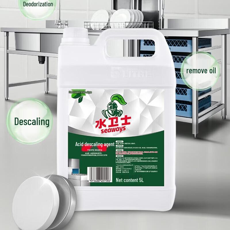 Water Guard Dishwasher Descaler & Degreaser 5L