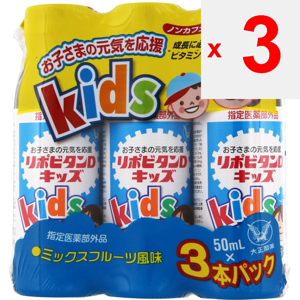Taisho Lipovitan D Kids 50 ml x 3 botellas (Cuasi-fármaco designado) Cuasi-fármacos Pediátrico Tónico nutritivo, Tónico nutritivo, Tónico nutritivo, Nourishin