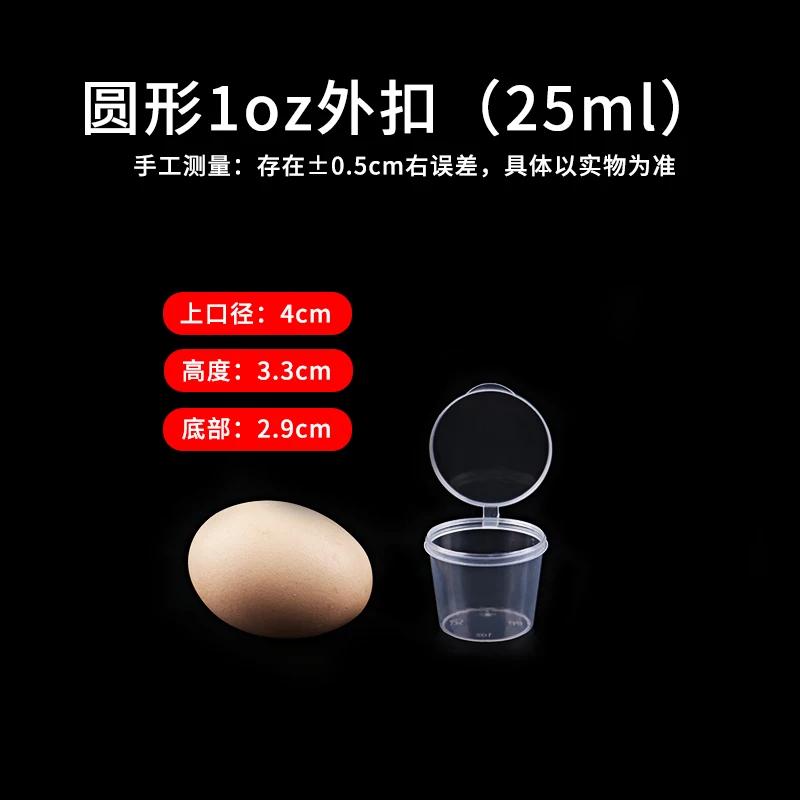 100pcs Food Grade Disposable Sauce Box 25/35/75 100ml One-piece Box with Lid Transparent Circular Takeout Sealed Bento Sauce Cup