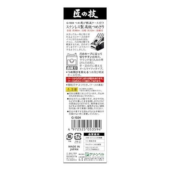 Green Bell Takumi No Waza Nail Clipper Catcher Stainless Steel High-Quality 1 Piece