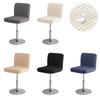 1/2pcs Short Back Bar Chair Cover Jacquard Swivel Chair Cover Stretch Small Size Bar Stool Seat Covers for Hotel Banquet Home