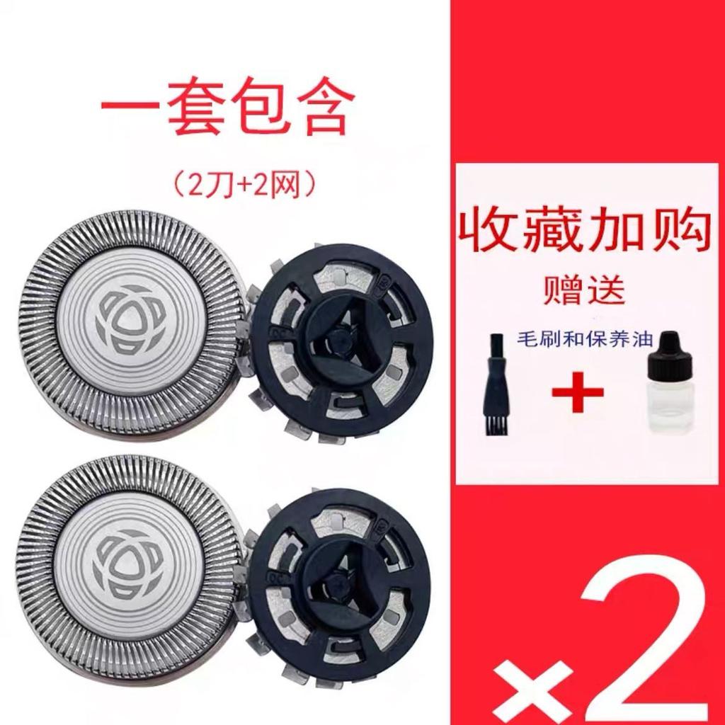 Suitable for Philips Series1000 s1103/S1203/S1101/S2303 Accessories Razor Cutter Head