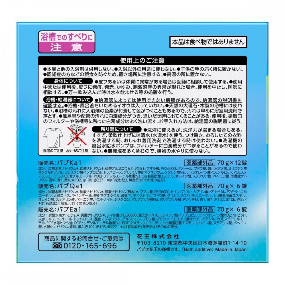 Babu Bub Monster Bubbles 24 Pcs