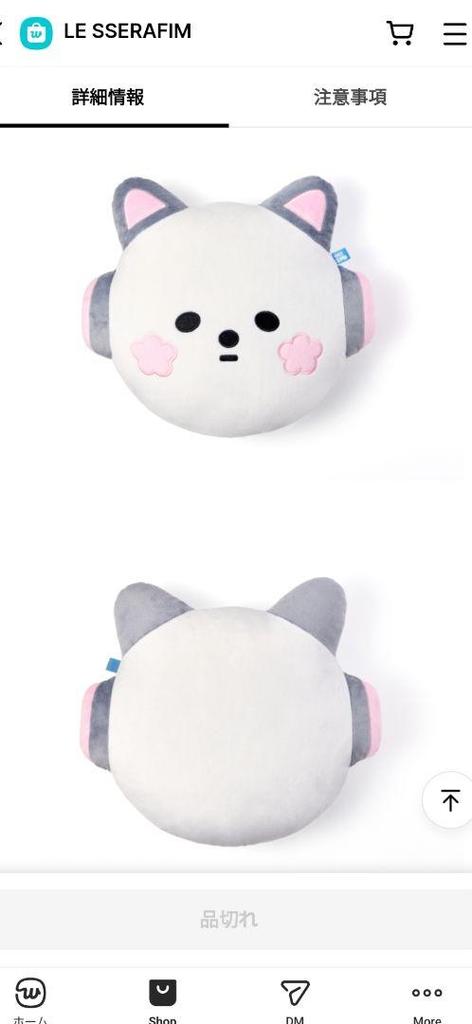 [USED] Sold Out LE SSERAFIM Sakura Cushion SAKKUKKU