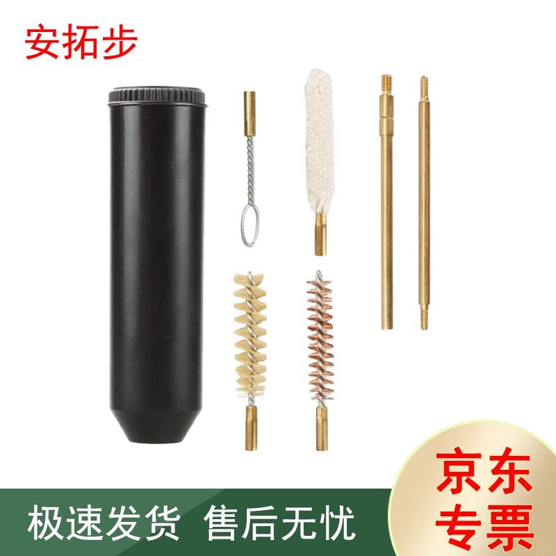 Antuobu Universal Gun Cleaning Tool Set